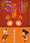 节日快乐