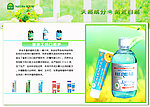 洗护用品广告
