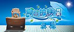 夏日护肤