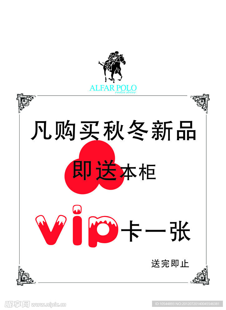 艾梵保罗POP