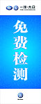 一汽大众免费检测
