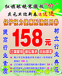 红旗眼睛