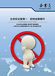 企业文化宣传海报