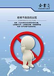 企业文化宣传海报