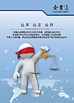企业文化宣传海报