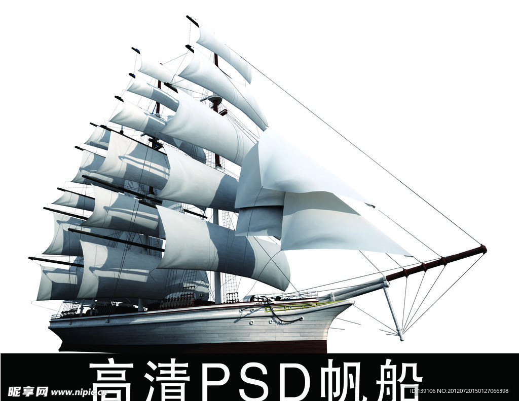 帆船素材