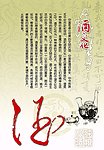 酒茶文化
