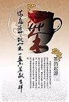 茶文化宣传