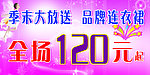 品牌连衣裙季末大放送