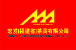 宏发茶具形象墙