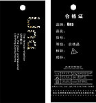 服装吊牌