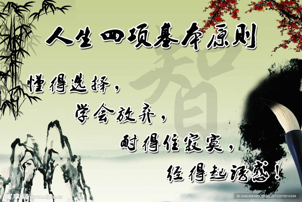 励志图