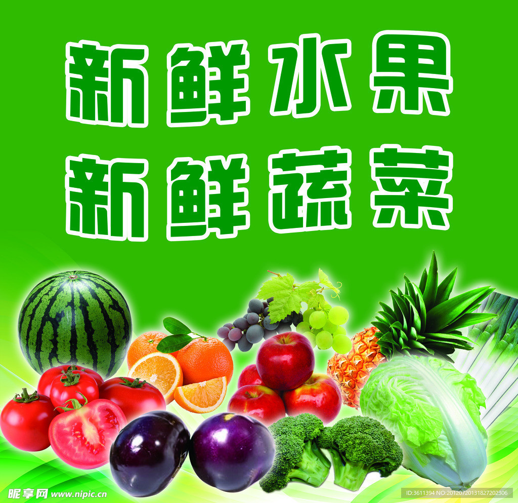 水果