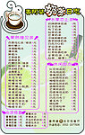 香阿婆奶茶