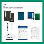 VI素材 文具