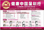 医疗活动