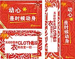动心是时候动身 衣将改变一切