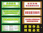 车内警语设施