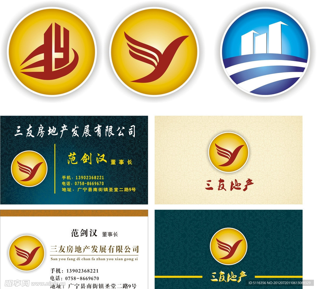 三友房地产