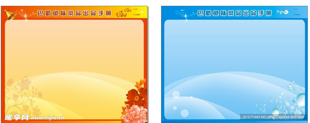 展板