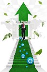 楼梯白领环保素材