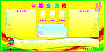 员工园地 展板