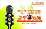 KTV 免费停车