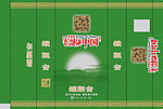 茶叶包装