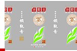 茶叶包装