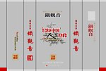 茶叶包装