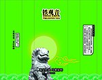茶叶包装