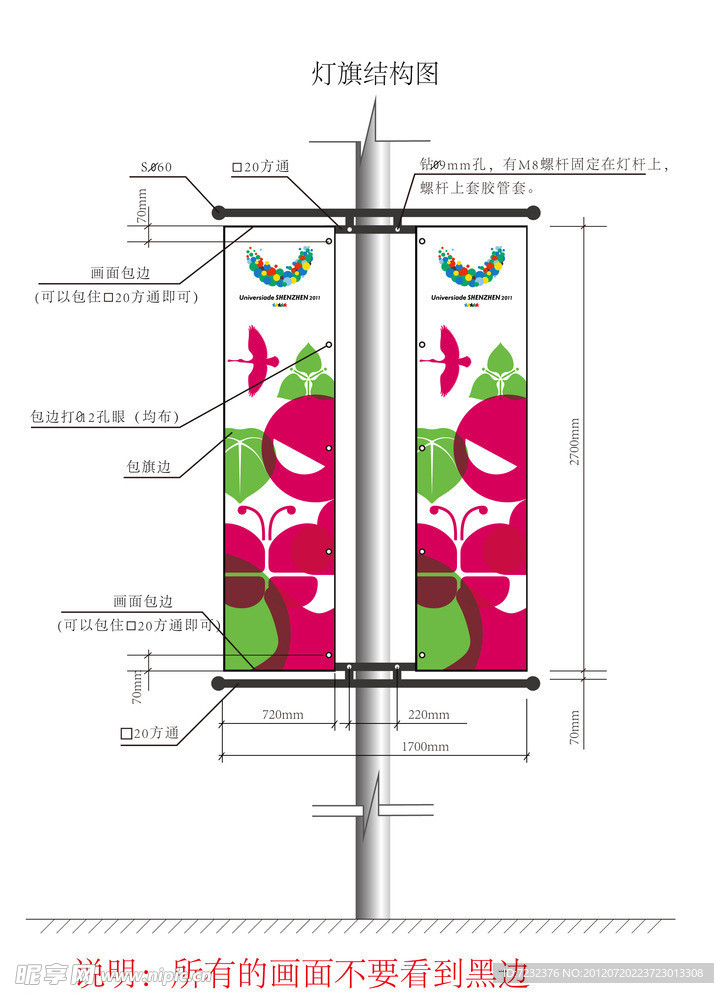 深圳大学生运动会