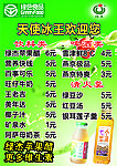 绿杰苹果醋价目表