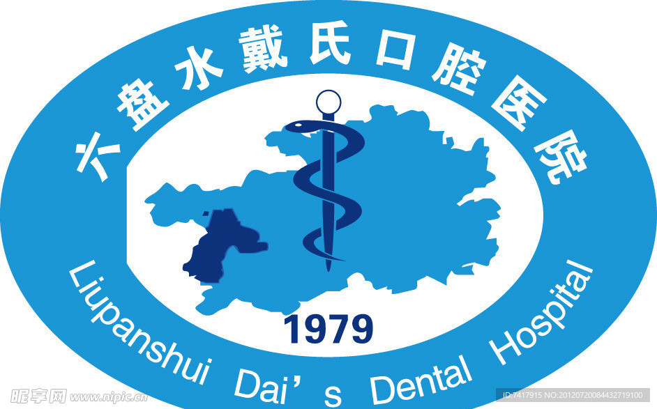 六盘水戴氏口腔医院标志