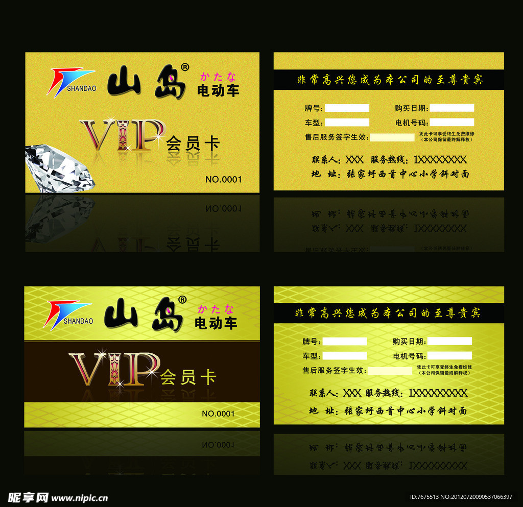 VIP 会员卡 名片