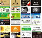 名片模板大全