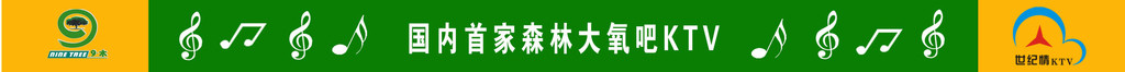 KTV海报