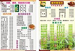 饭店菜单