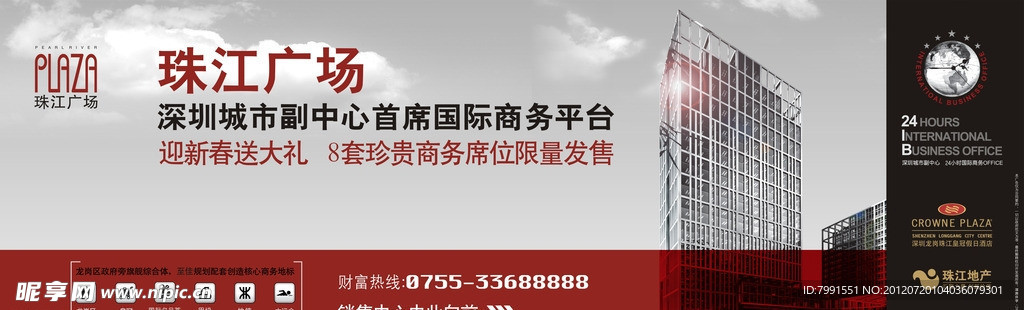 地产广告