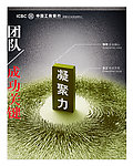 企业文化