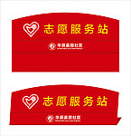 志原者台牌