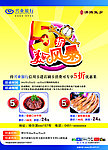 美食风暴