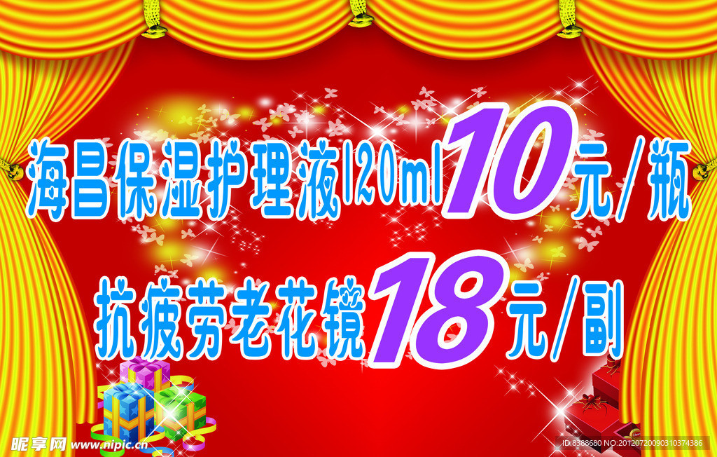 欢乐庆典海报