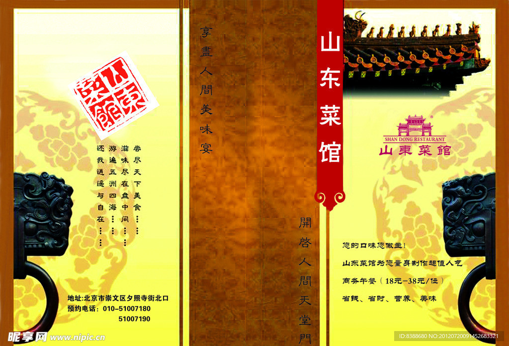 菜单