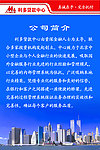 企业精神展板