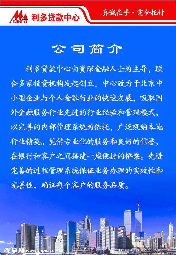企业精神展板