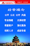 企业理念展板