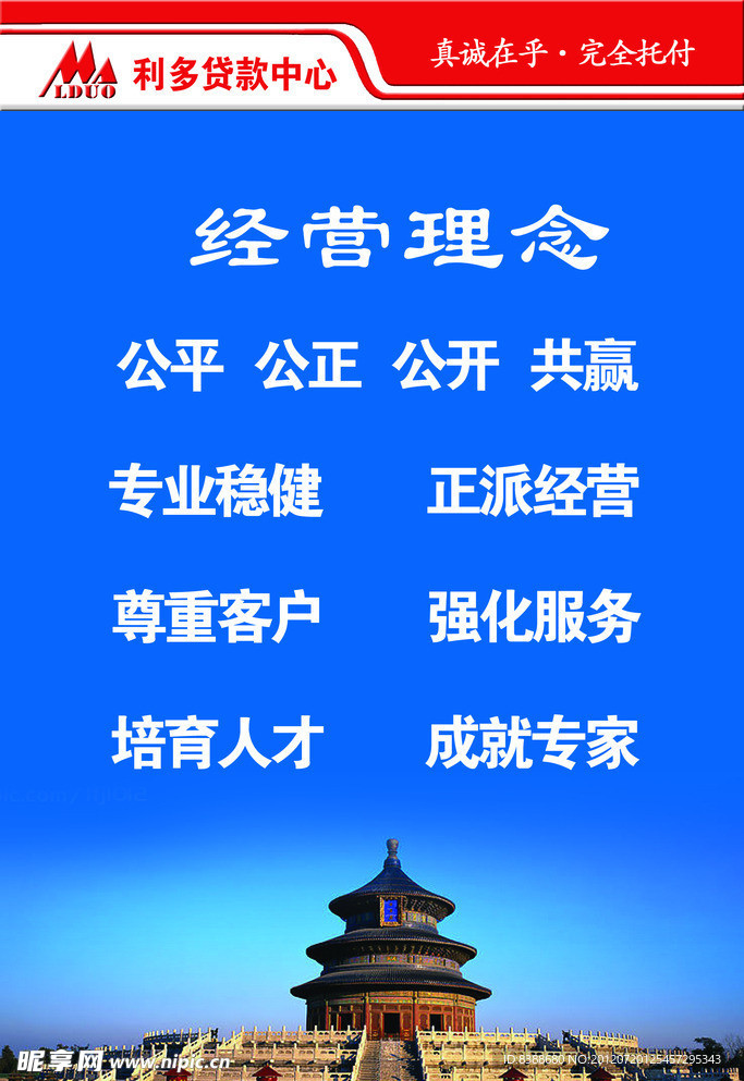 企业理念展板