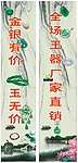 珠宝包柱
