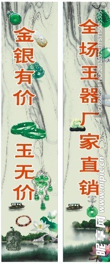 珠宝包柱